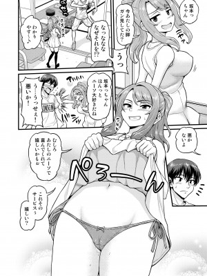 [血まみれ屋敷 (がちょん次郎)] ゲーム友達の女の子と温泉旅行でヤる話NTRver_03