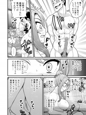 [血まみれ屋敷 (がちょん次郎)] ゲーム友達の女の子と温泉旅行でヤる話NTRver_15