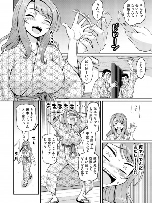 [血まみれ屋敷 (がちょん次郎)] ゲーム友達の女の子と温泉旅行でヤる話NTRver_59