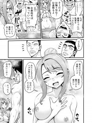 [血まみれ屋敷 (がちょん次郎)] ゲーム友達の女の子と温泉旅行でヤる話NTRver_14