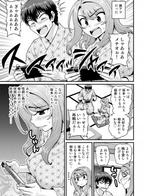 [血まみれ屋敷 (がちょん次郎)] ゲーム友達の女の子と温泉旅行でヤる話NTRver_62