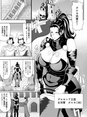 [アキカン] 女将軍が身体を開発されて雌になる_03