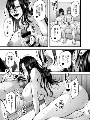 [杜若かなえ] 僕と女上司の都合のいいカンケイ_06