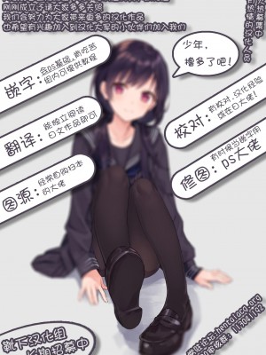 [靴下汉化组] (C86) [ゆきしずく (ながねこ)] MOMO To LOVEる (To LOVEる -とらぶる-)_18