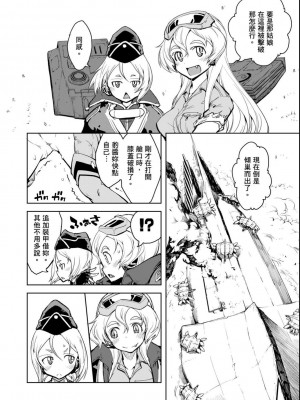 [鈴木狂太郎] 戦車コレ[Digital(BOOKWALKER & DLsite)][戰車娘收藏 ]_BOOKWALKER_a_140