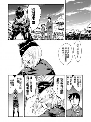 [鈴木狂太郎] 戦車コレ[Digital(BOOKWALKER & DLsite)][戰車娘收藏 ]_BOOKWALKER_a_076