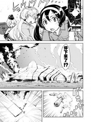 [鈴木狂太郎] 戦車コレ[Digital(BOOKWALKER & DLsite)][戰車娘收藏 ]_DLsite_139