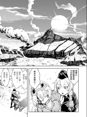 [鈴木狂太郎] 戦車コレ[Digital(BOOKWALKER & DLsite)][戰車娘收藏 ]_BOOKWALKER_a_147