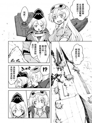 [鈴木狂太郎] 戦車コレ[Digital(BOOKWALKER & DLsite)][戰車娘收藏 ]_DLsite_144