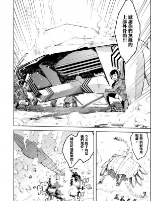 [鈴木狂太郎] 戦車コレ[Digital(BOOKWALKER & DLsite)][戰車娘收藏 ]_BOOKWALKER_a_130