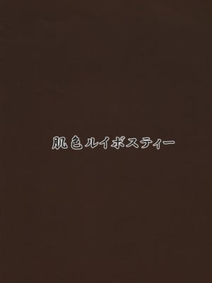 (秋季例大祭) [肌色ルイボスティー (パンダィン)] 触手地霊殿外伝～ふたなり改造実験録～ (東方Project) [可乐不咕鸟联合汉化] [DL版]_10