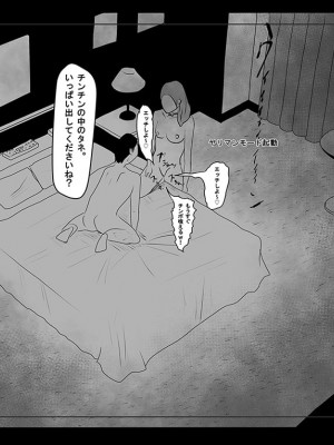 [フリークスタジオ] 淫語再生マ○コ搭載。邪悪なセックスロボット_22