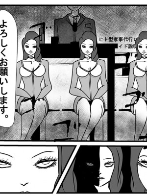 [フリークスタジオ] 淫語再生マ○コ搭載。邪悪なセックスロボット_03