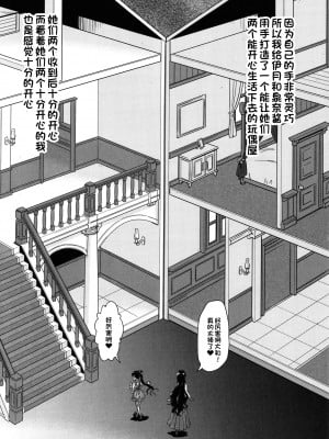 [高城ごーや] この屋敷では〈前編〉(ろりっちゃう-パコっちゃう-) [夜空下的萝莉x一只麻利的鸽子汉化]_35