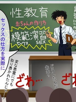 [SOFT ON OMANKO] 堂守巨乳ブルマ倶楽部〜今日の保健体育の授業は性教育です・クラスメイト全員の前で美樹ちゃんと先生のセックス実技模範演習を見せちゃいます〜_02