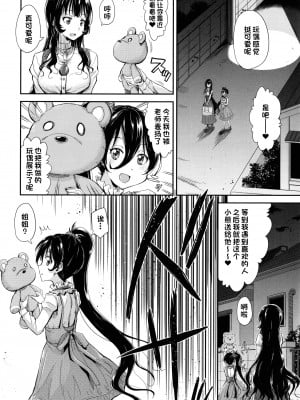 [高城ごーや] この屋敷では〈後編〉(ろりっちゃう-パコっちゃう-) [夜空下的萝莉x一只麻利的鸽子汉化]_02