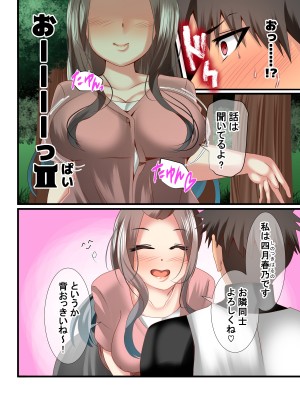 [天馬御殿] あったかいなり人妻集落_05