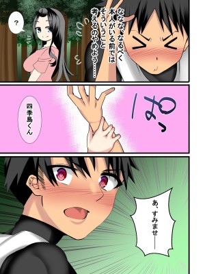 [天馬御殿] あったかいなり人妻集落_08