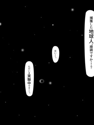 [フリークスタジオ] 地球の男は、全て我々のモノ_002