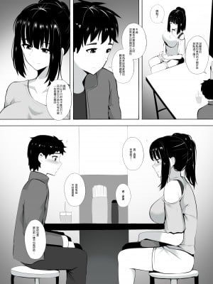 [ぎんハハ] メンエスで幼馴染とまさかの再会で大爆射 3  [中国語]_02