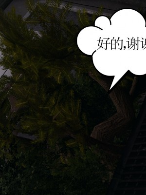 [暴雨江南] 受孕莊園 II 監禁之章 2_069