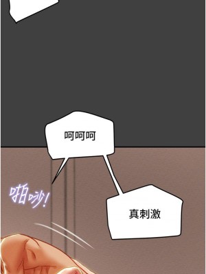 純情女攻略計劃 73-74話_73_15