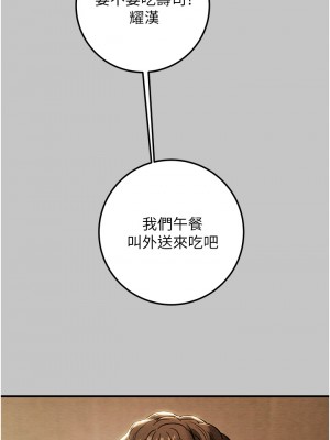 純情女攻略計劃 73-74話_74_15