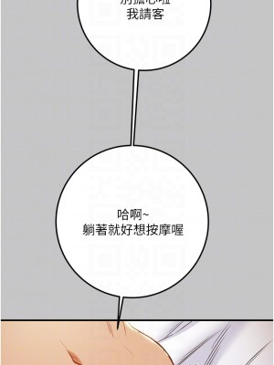 純情女攻略計劃 73-74話_74_16