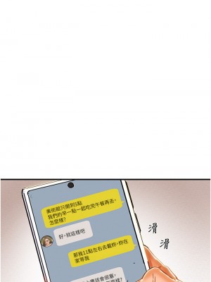 純情女攻略計劃 73-74話_74_27