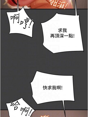 純情女攻略計劃 73-74話_73_14