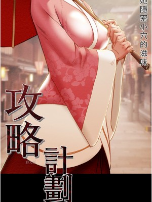 純情女攻略計劃 73-74話_74_13