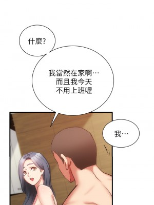 弟妹診撩室 57-58話_58_31