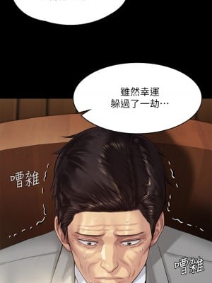 傀儡 208-209話_209_07