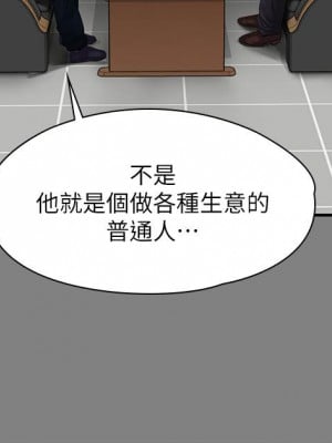 傀儡 208-209話_208_28