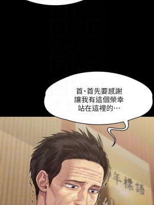 傀儡 208-209話_209_12