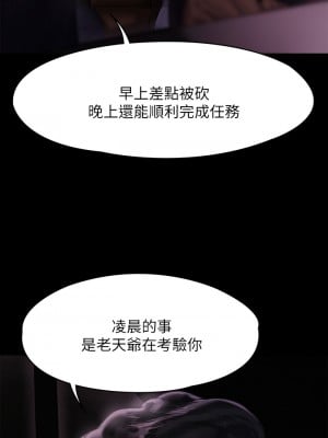 傀儡 208-209話_209_17