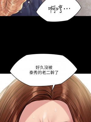 傀儡 208-209話_209_41