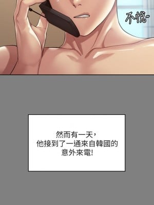 傀儡 208-209話_208_38