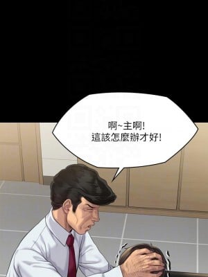 傀儡 208-209話_208_14