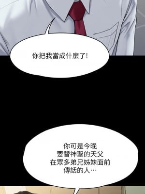 傀儡 208-209話_208_11