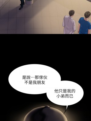 傀儡 208-209話_209_27