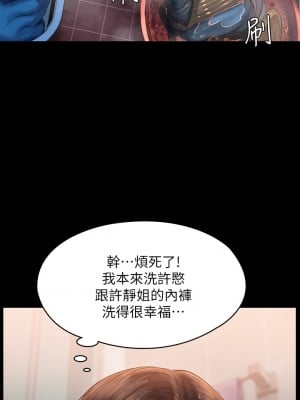 傀儡 208-209話_209_38