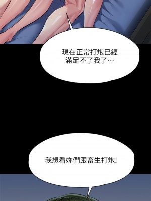 傀儡 208-209話_209_44