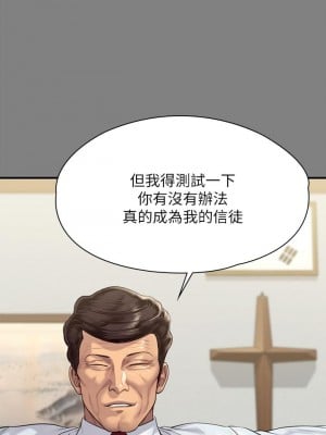 傀儡 208-209話_208_51