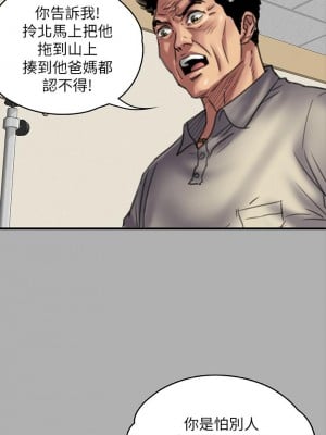 傀儡 208-209話_208_29