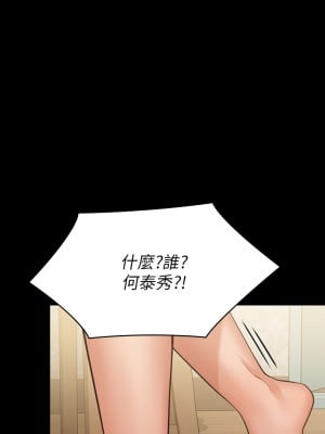 傀儡 208-209話_209_34