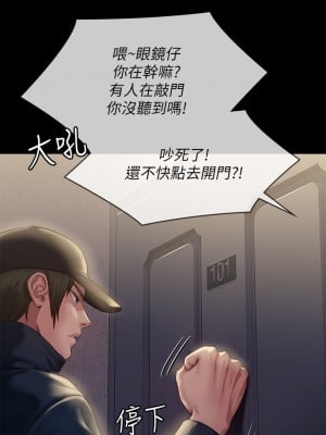 傀儡 208-209話_209_32