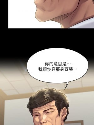 傀儡 208-209話_208_07