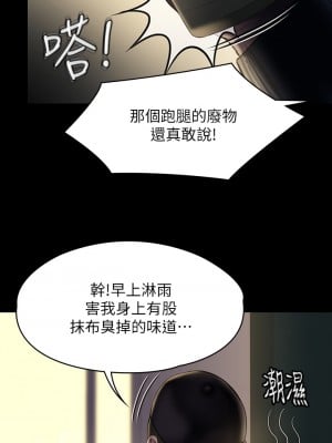 傀儡 208-209話_209_29