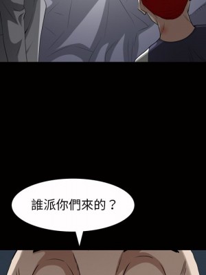 枷鎖2：赤腳 45-46話_45_050